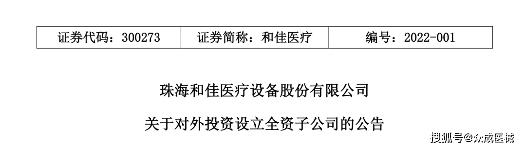 明德生物发外2021年事迹预告1月第1周企业动态清点