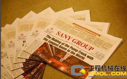 三一集团英文报《SanyGroup》试刊发行